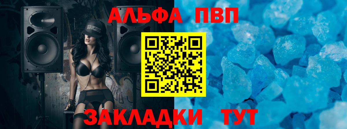 Сатка  Alpha-PVP Crystall  Вход с VPN  Alfa_PVP крисы CK 