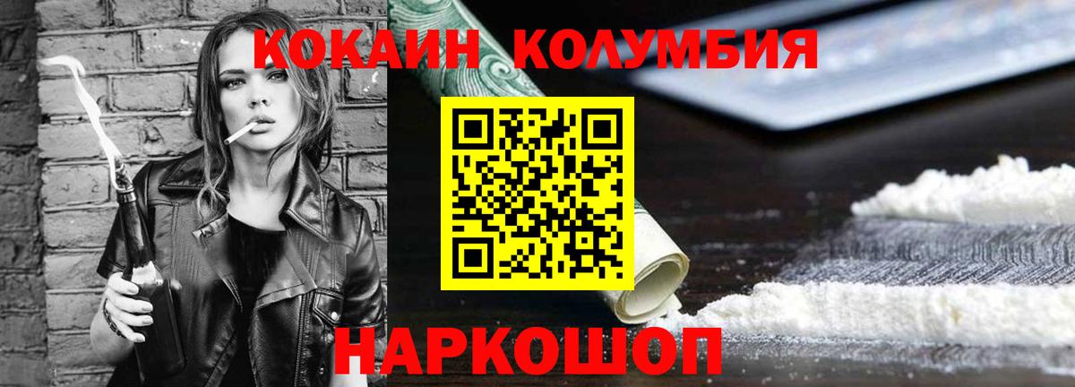 КОКАИН 98%  Вход с VPN  COCAIN 98%  Сатка 