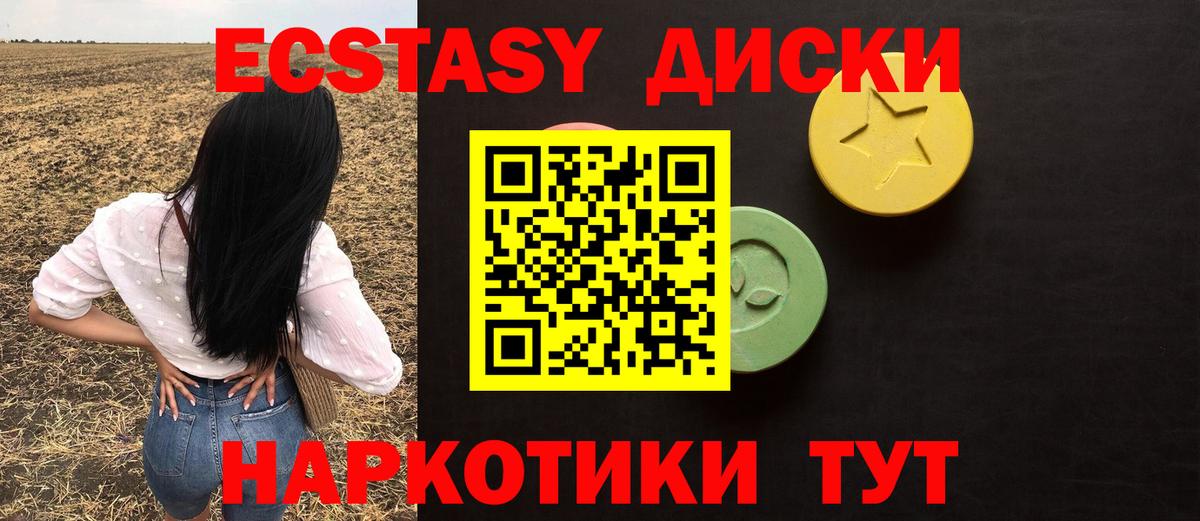 Экстази VHQ Сатка