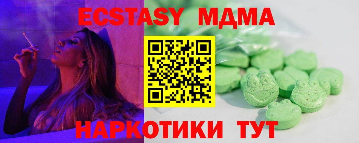 Ecstasy Дубай  Экстази  Сатка  Вход с VPN 
