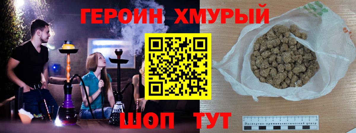 Героин герыч Сатка
