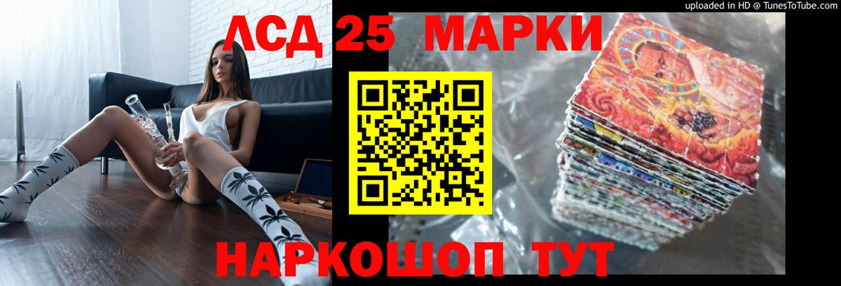 ЛСД экстази  Вход с VPN  Лсд 25 экстази кислота  Сатка  LSD-25 экстази кислота 