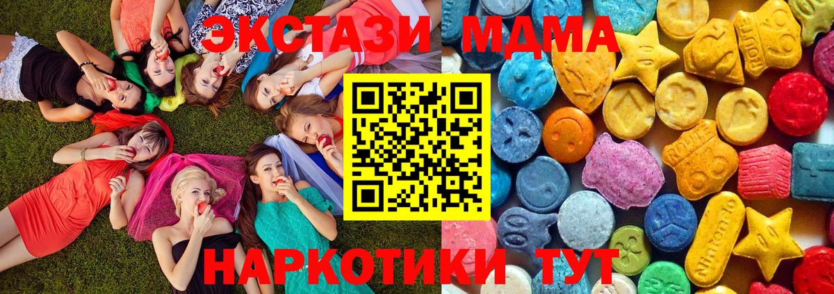 MDMA молли Сатка