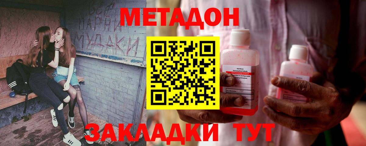 МЕТАДОН белоснежный  Вход с VPN  Сатка  МЕТАДОН мёд 