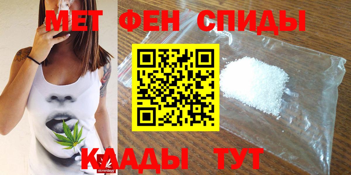 Первитин  Метамфетамин Methamphetamine  Вход с VPN  Метамфетамин Methamphetamine  Сатка 
