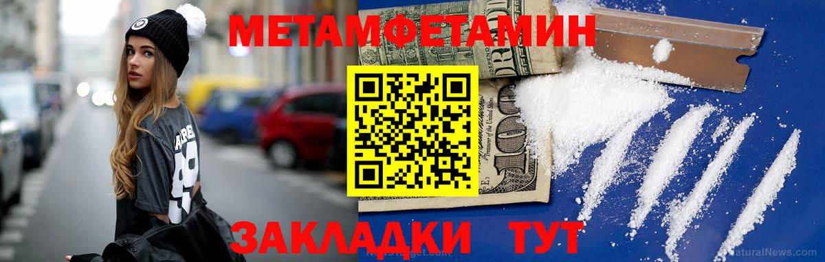 Первитин Methamphetamine Сатка