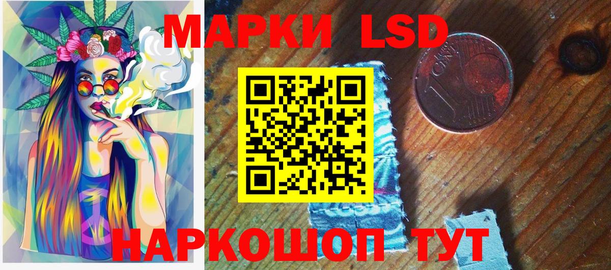 Наркотические марки 1,8мг Сатка