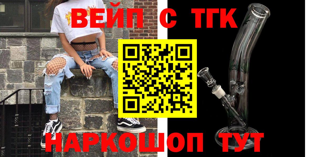 ТГК THC oil Сатка