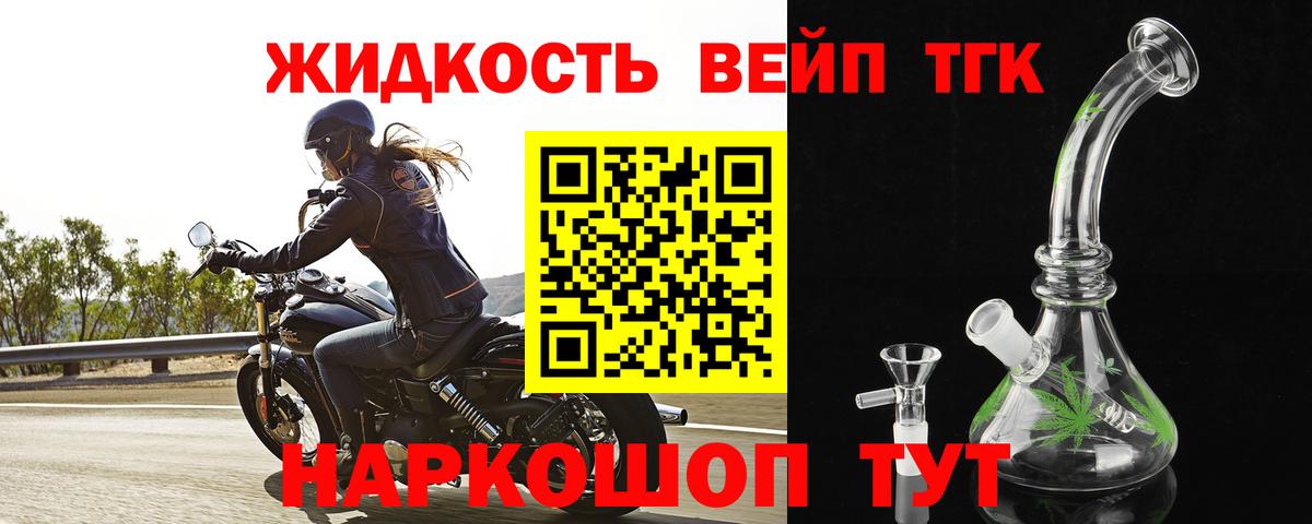 Сатка  ТГК вейп  Вход с VPN 