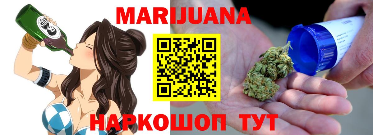 Каннабис семена  Вход с VPN  Сатка  Бошки Шишки SATIVA & INDICA  Бошки марихуана сатива 